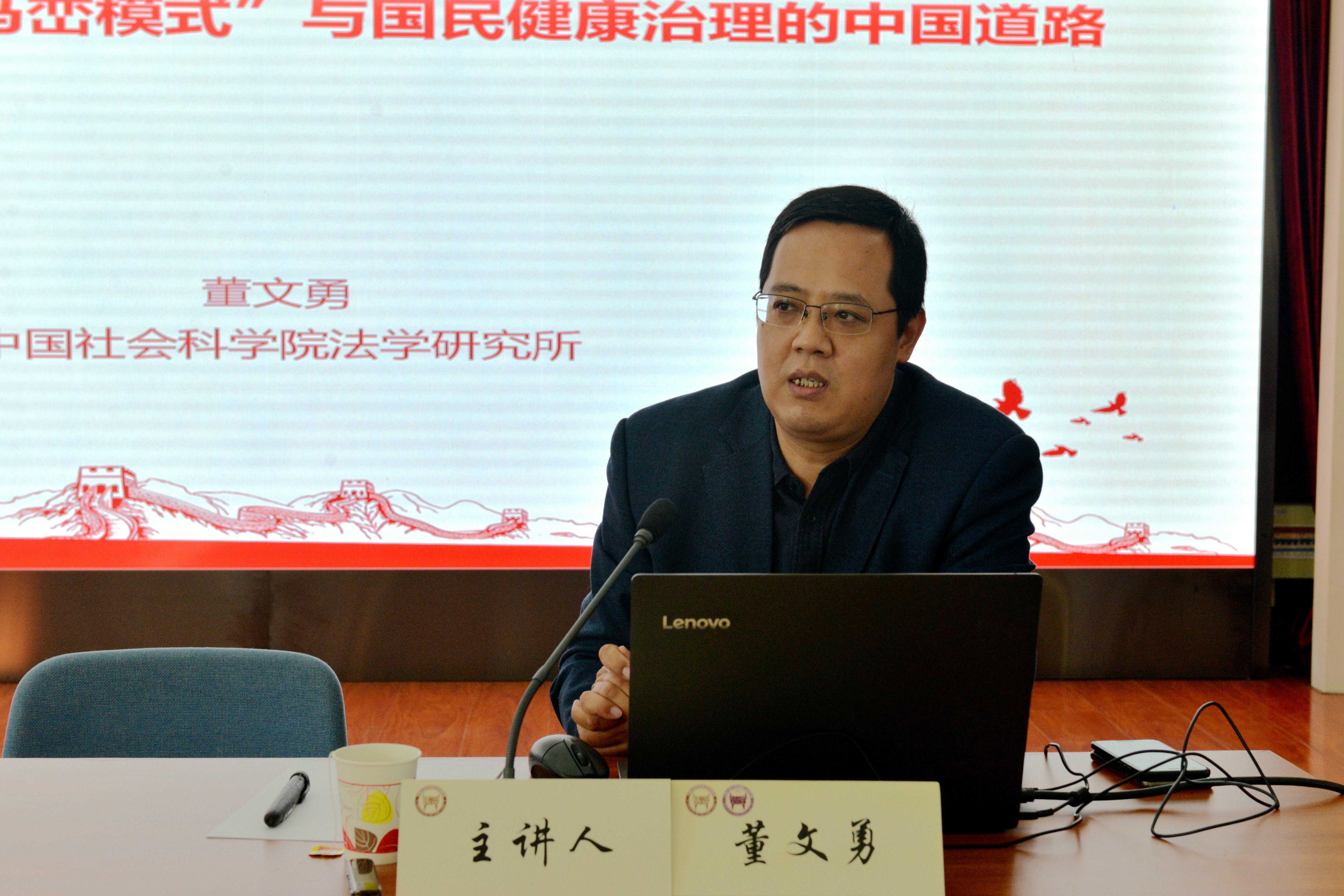 董文勇